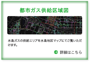供給区域図