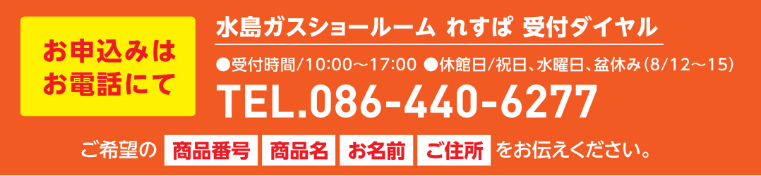 水島ガス緊急連絡先 086-444-8141