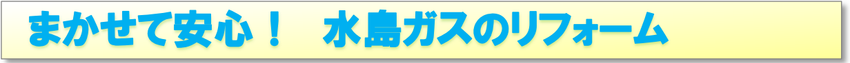 都市ガス警報器
