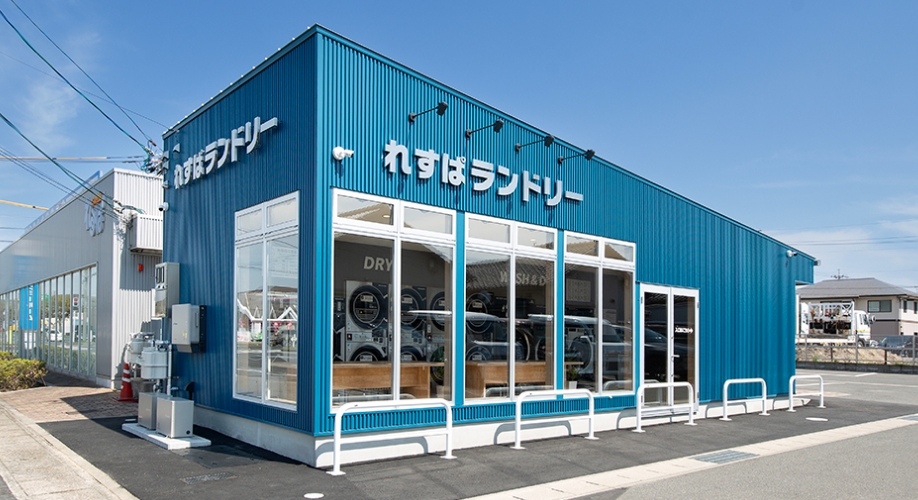 れすぱランドリー外観