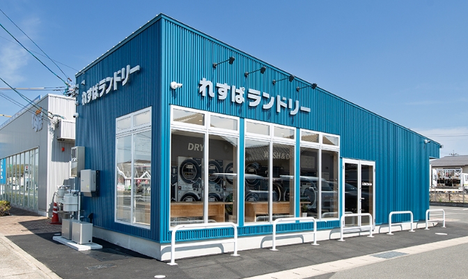 れすぱランドリー外観