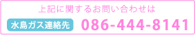 営業グループ TEL.086-444-8170