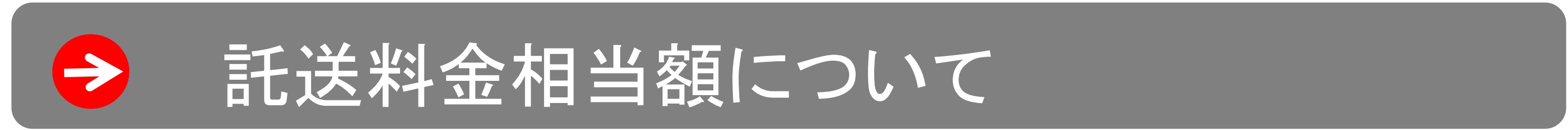一般ガス供給約款